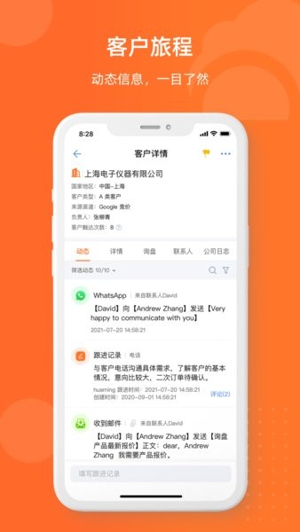 詢盤(pán)云截圖