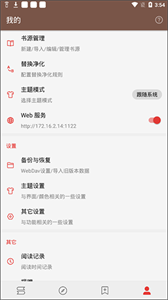 開源閱讀截圖