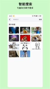 淘圖安卓版截圖