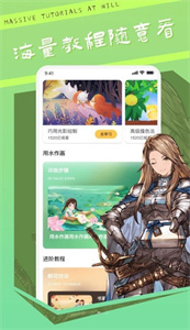 中青妙筆生花app截圖
