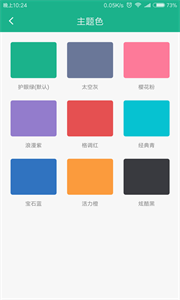 口袋寫作app