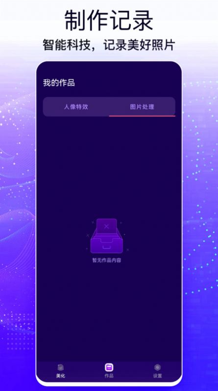 人臉照片處理v1.0.0截圖