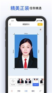 智能美颜证件照app截图