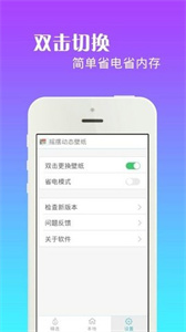 搖擺動態(tài)壁紙截圖