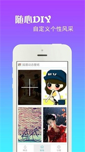 搖擺動態(tài)壁紙截圖