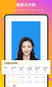 趣變P圖截圖