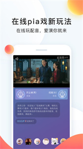 配音秀app截圖
