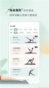 初練瑜伽截圖