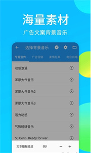 廣告配音秀截圖