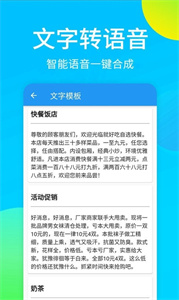 廣告配音秀