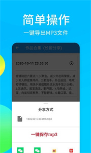 廣告配音秀