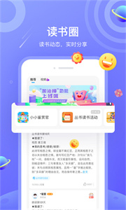 一米閱讀學(xué)生版截圖