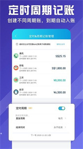百事AA記賬app截圖