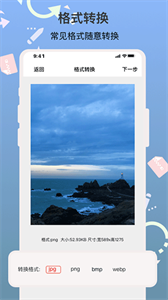 ImgMeta圖片編輯助手截圖