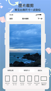 ImgMeta圖片編輯助手