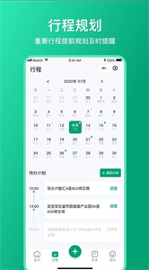 扳手記賬app截圖