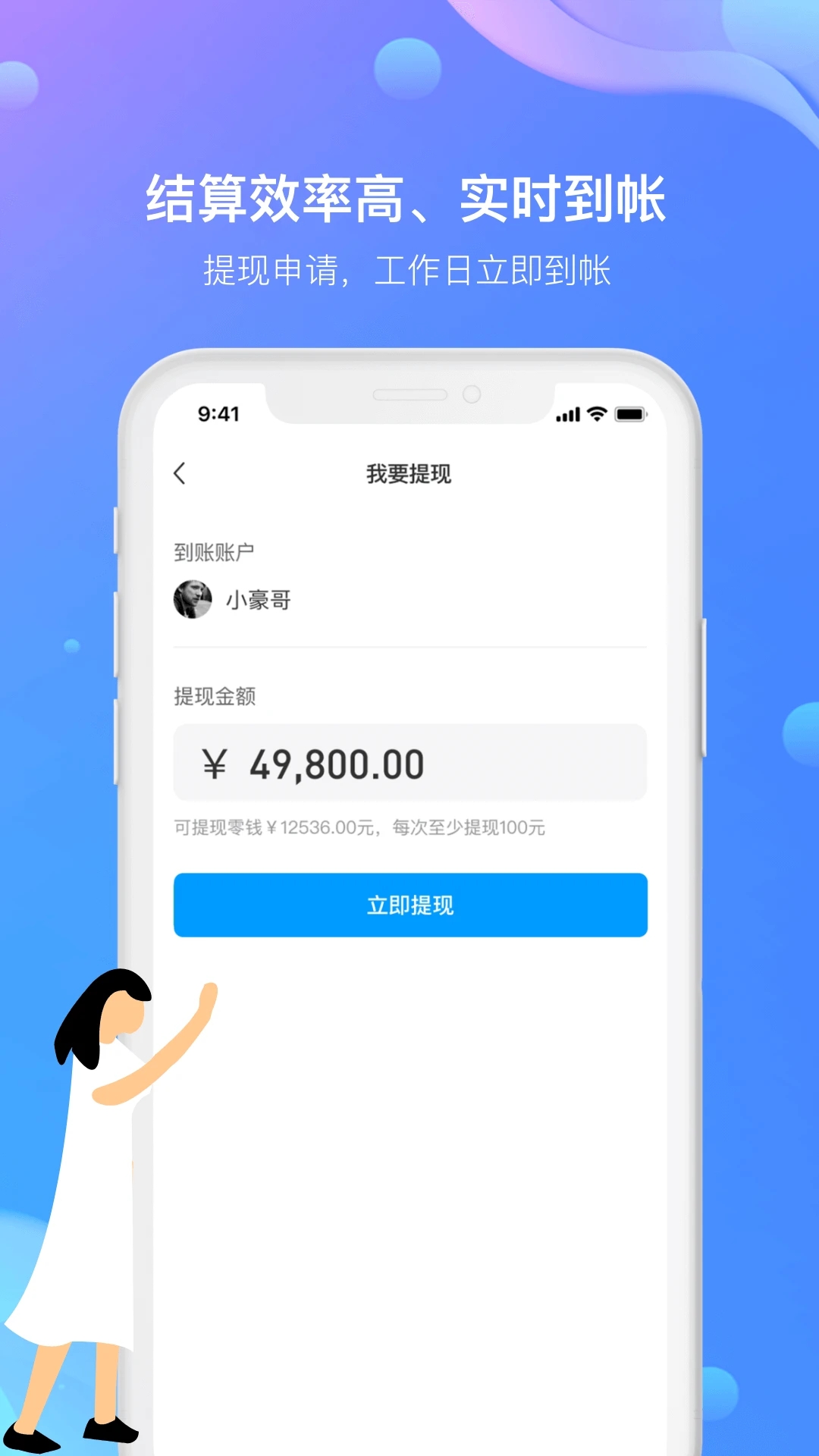 農(nóng)牧人羊掌柜截圖