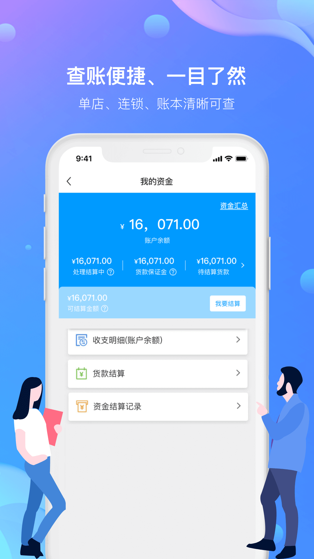 農(nóng)牧人羊掌柜截圖