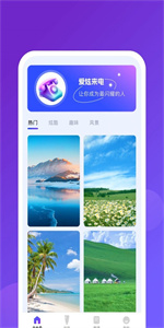 愛(ài)炫來(lái)電秀截圖