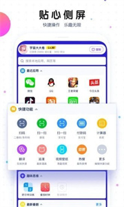 魔秀桌面app截圖