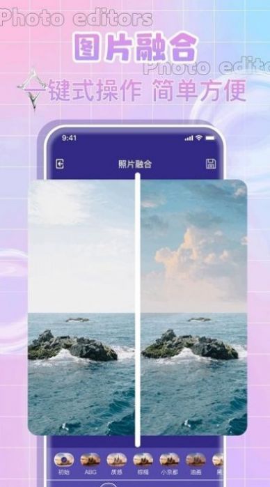 全民p圖神器截圖