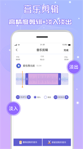 音頻剪輯全能王app截圖