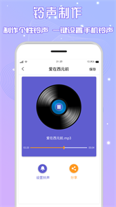 音頻剪輯全能王app
