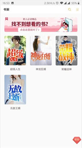 陽光書城截圖