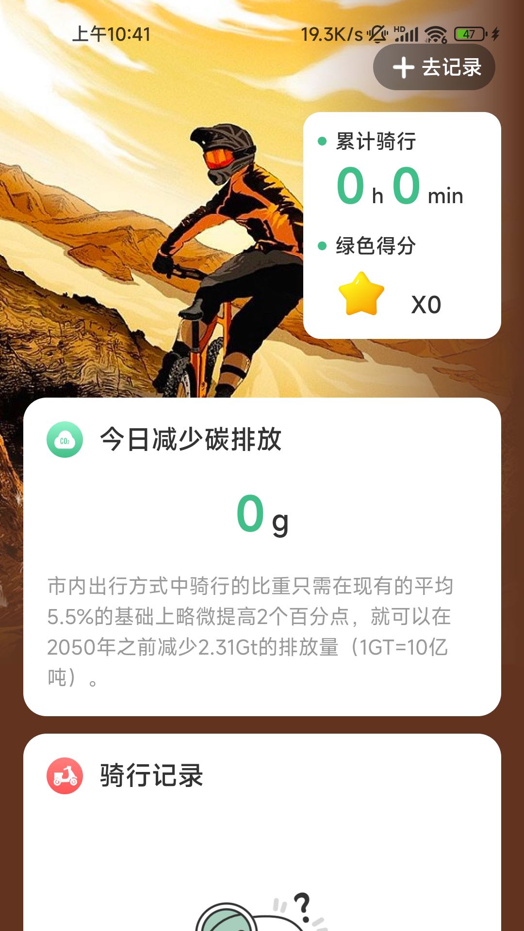 森野步數(shù)截圖