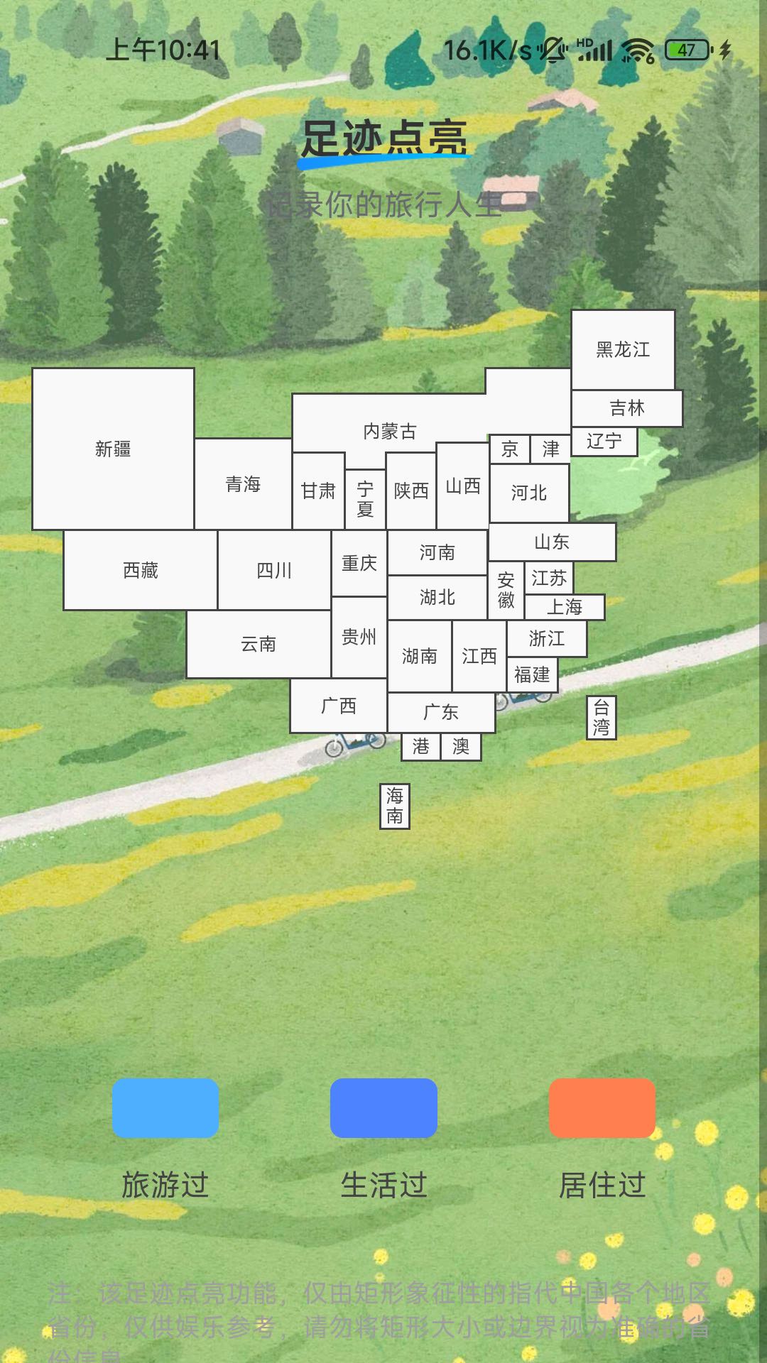 森野步數(shù)截圖