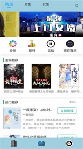 清夏小說app截圖