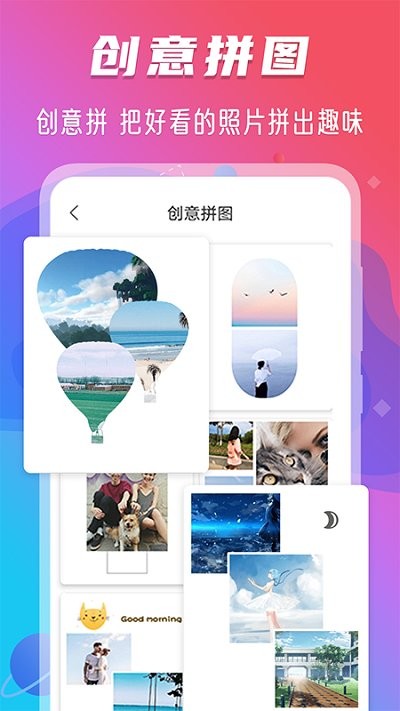 玩美修圖水印截圖