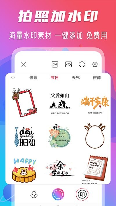 玩美修圖水印截圖