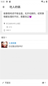 久憶日記