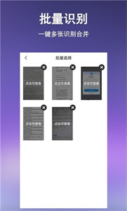 文字提取掃描王app