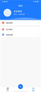 拍易記賬