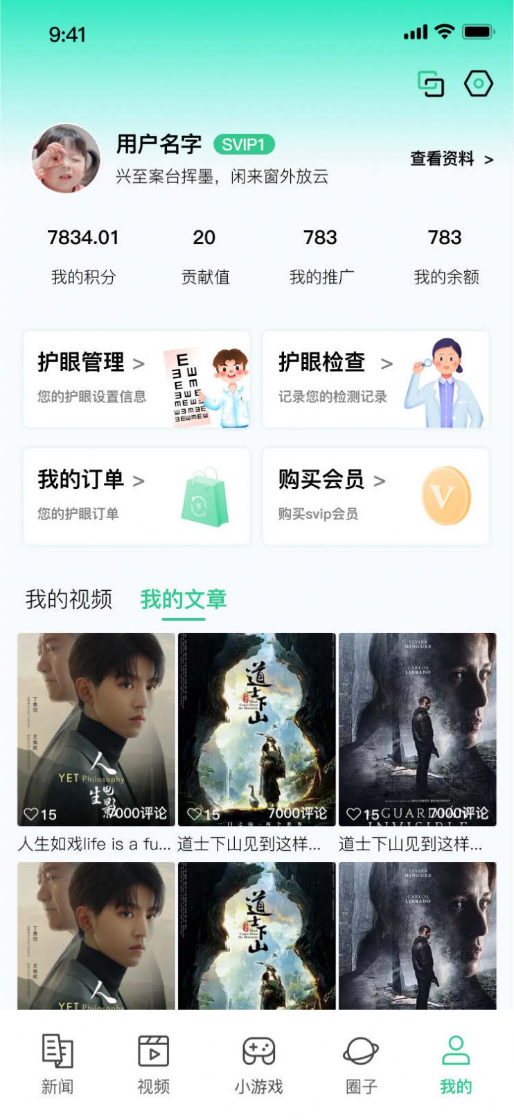 星宇芯鏈截圖