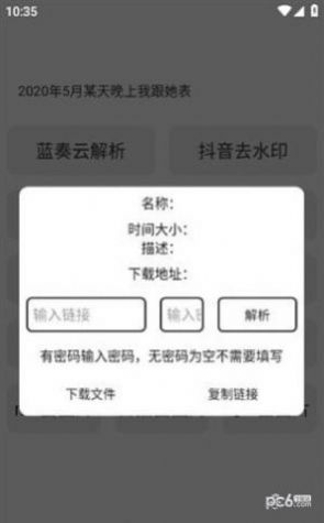 宋在熙工具箱截圖