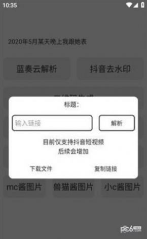 宋在熙工具箱截圖