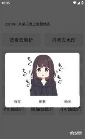 宋在熙工具箱截圖