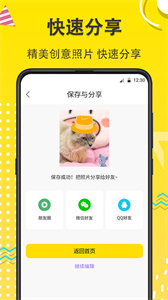 寵物動漫相機app