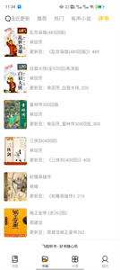 飛韻聽書最新版截圖