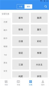 寶書小說