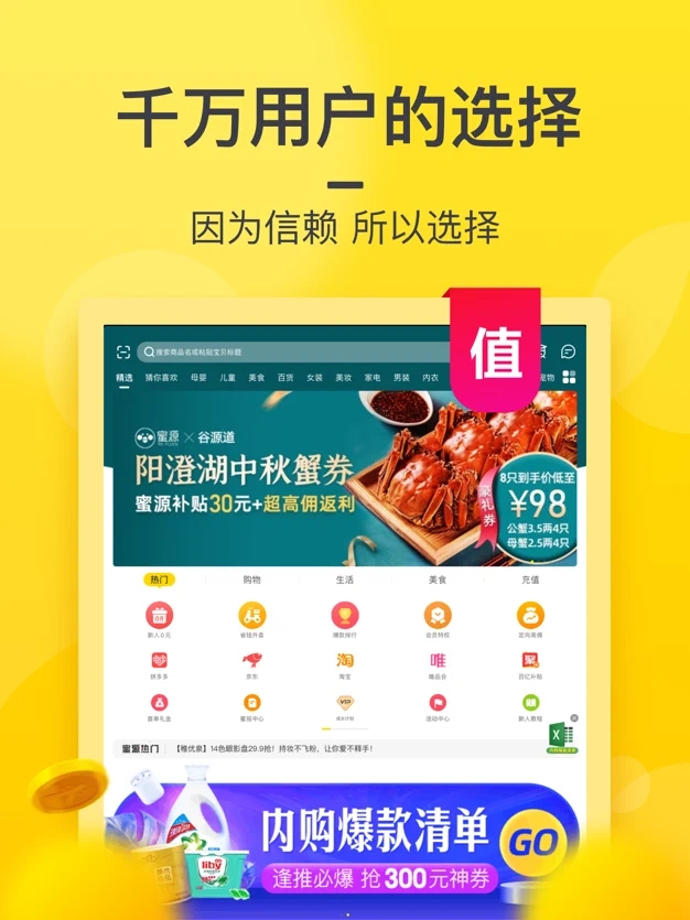 蜜源安卓版截圖