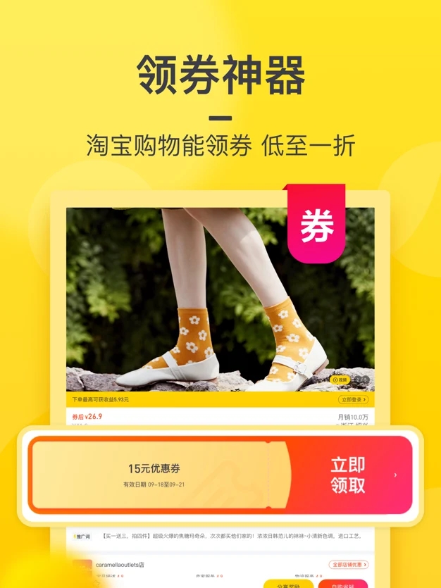 蜜源安卓版截圖