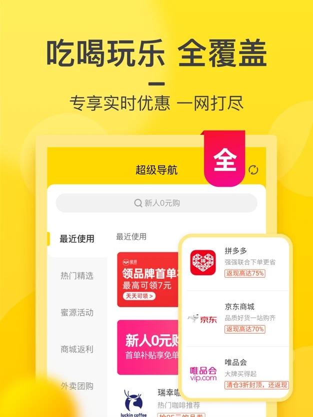 蜜源安卓版截圖