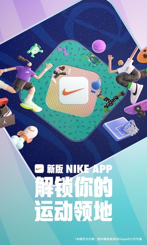 Nike 耐克截圖