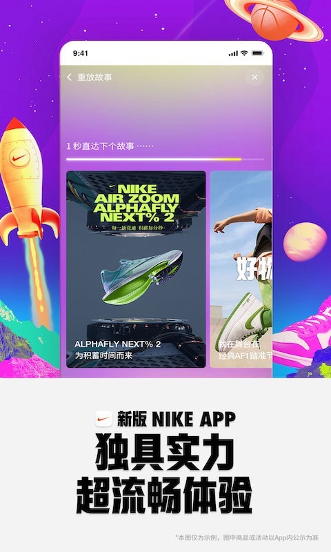 Nike 耐克截圖