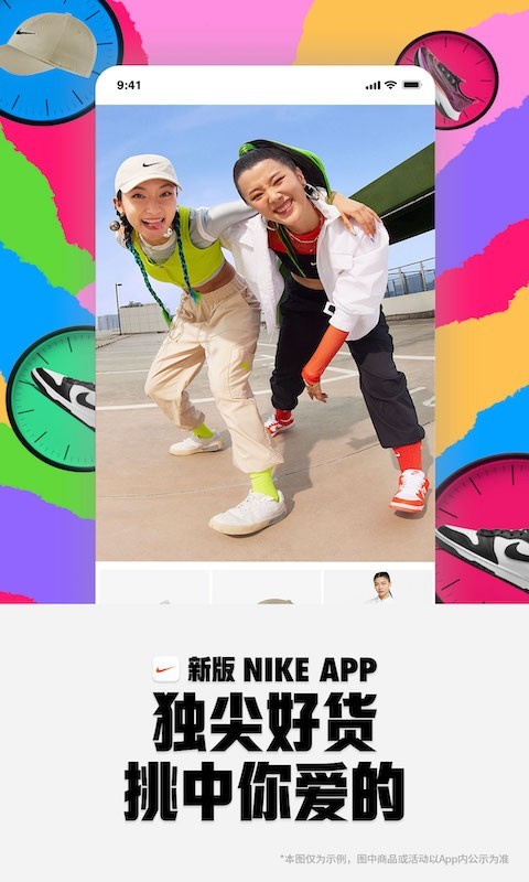 Nike 耐克截圖