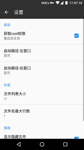 mt管理器安裝截圖